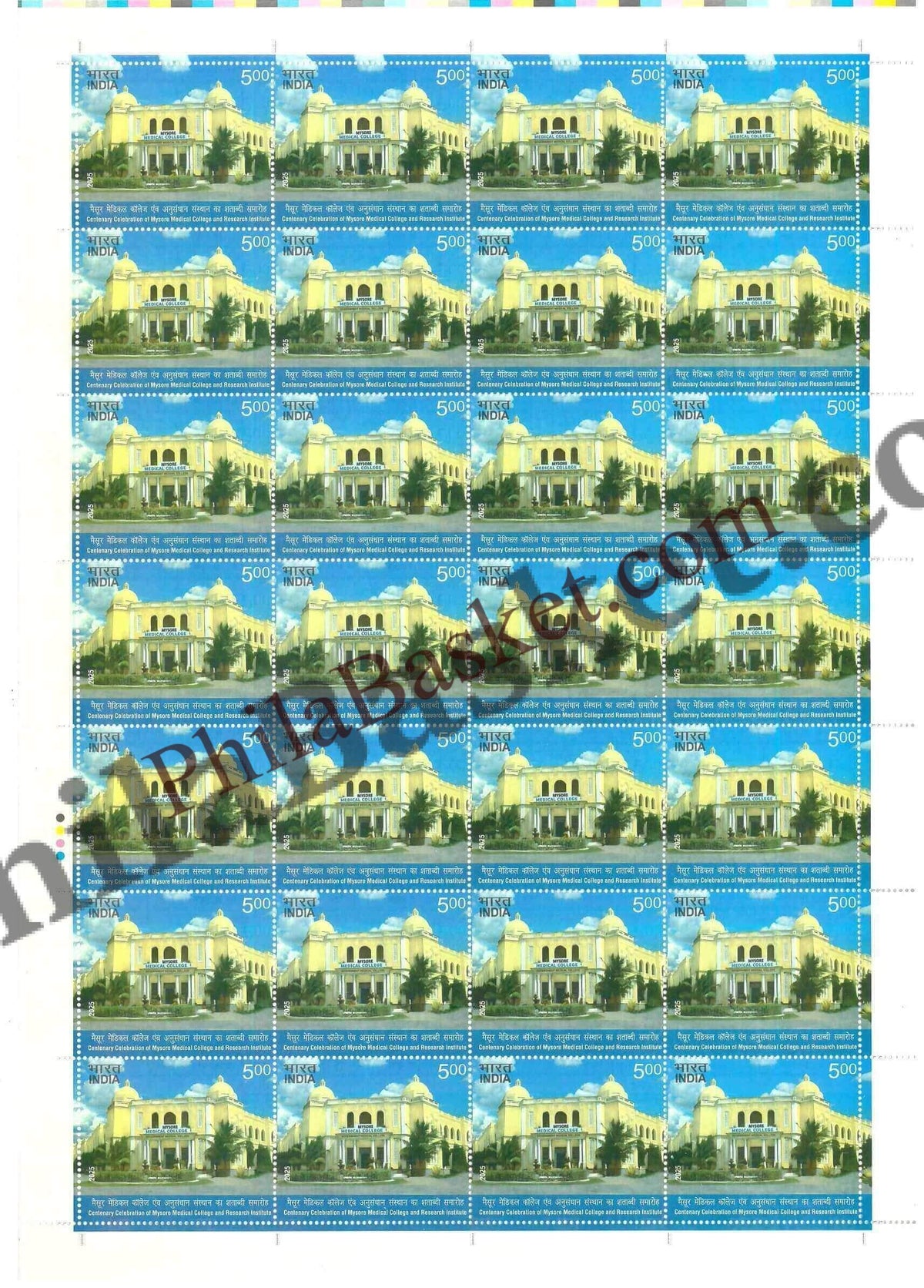 #FS2125 - Mysore Medical College & Research Institute - Fullsheet - India MNH - 17 Jul 2025