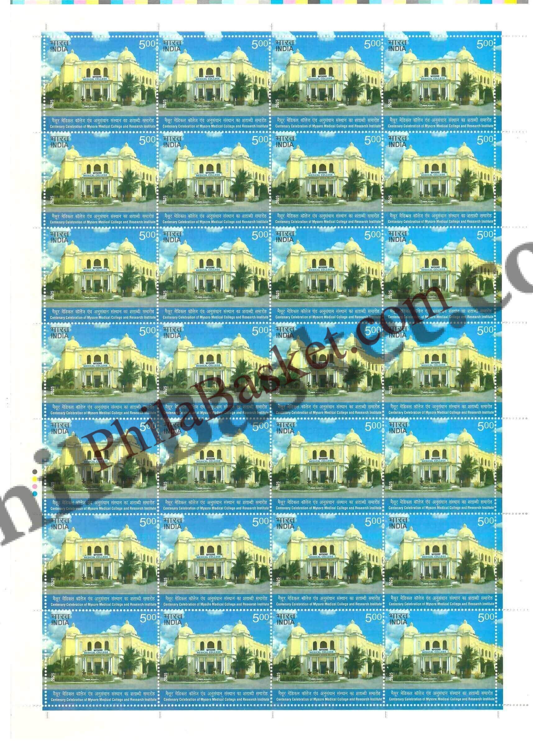 #FS2125 - Mysore Medical College & Research Institute - Fullsheet - India MNH - 17 Jul 2025