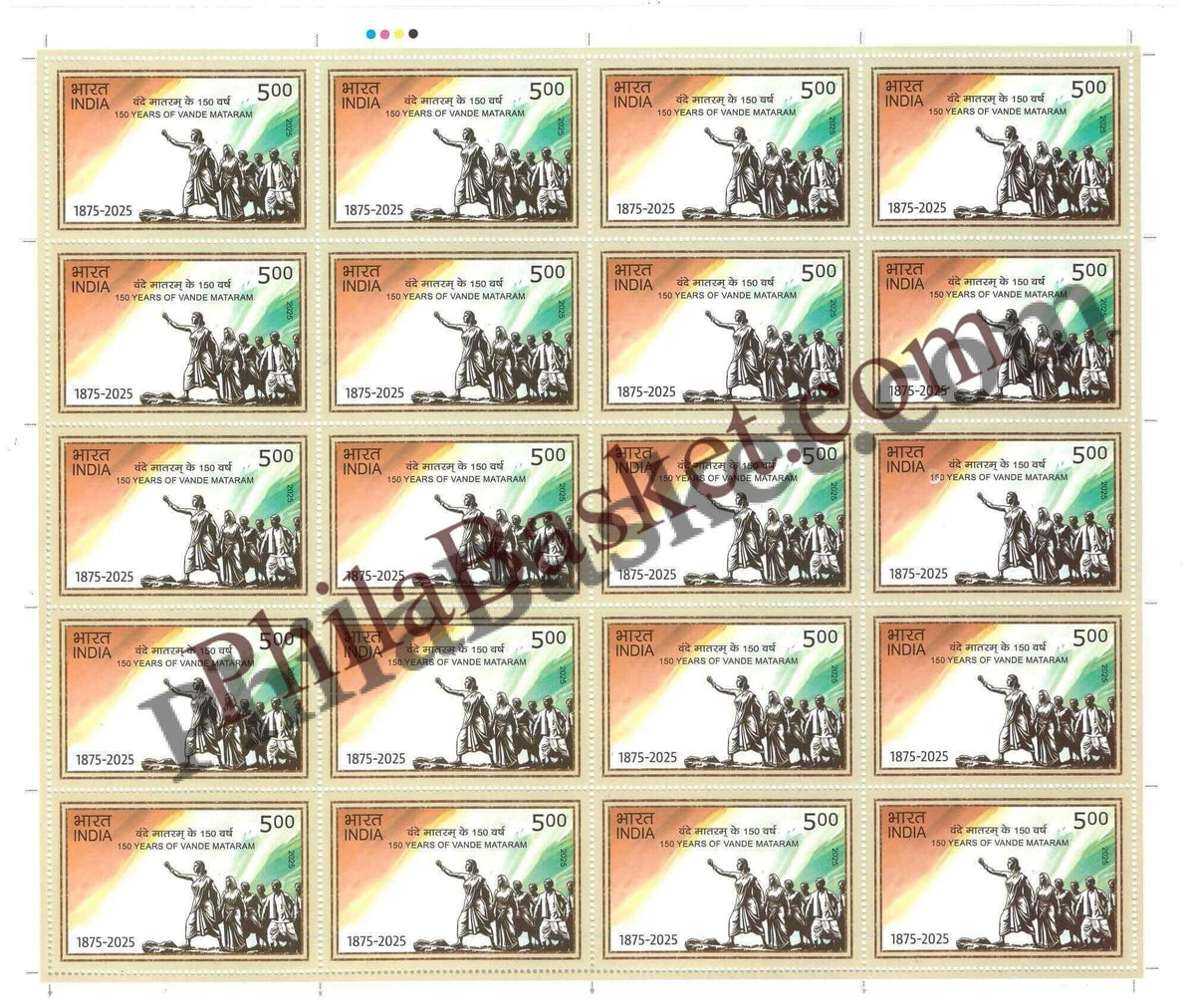 #FS2145 - 150 Years of Vande Mataram - Fullsheet - India MNH - 16 Nov 2025