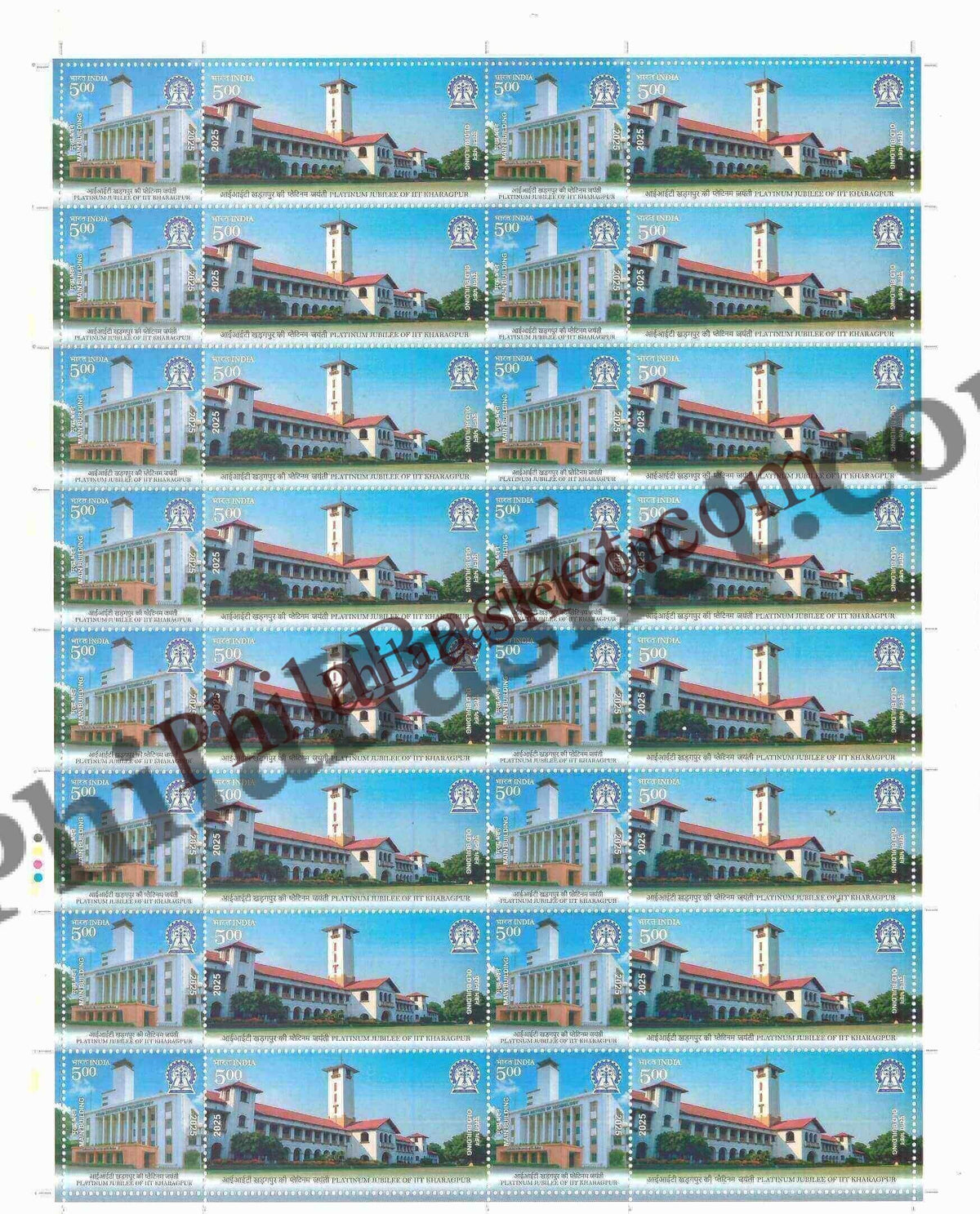 #FS2149 - Platinum Jubilee of IIT Kharagpur - Fullsheet - India MNH - 24 Nov 2025