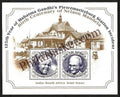 #JS139 - South Africa Gandhi India Joint Issue - Miniature Sheet - South Africa -  02 Oct 2018
