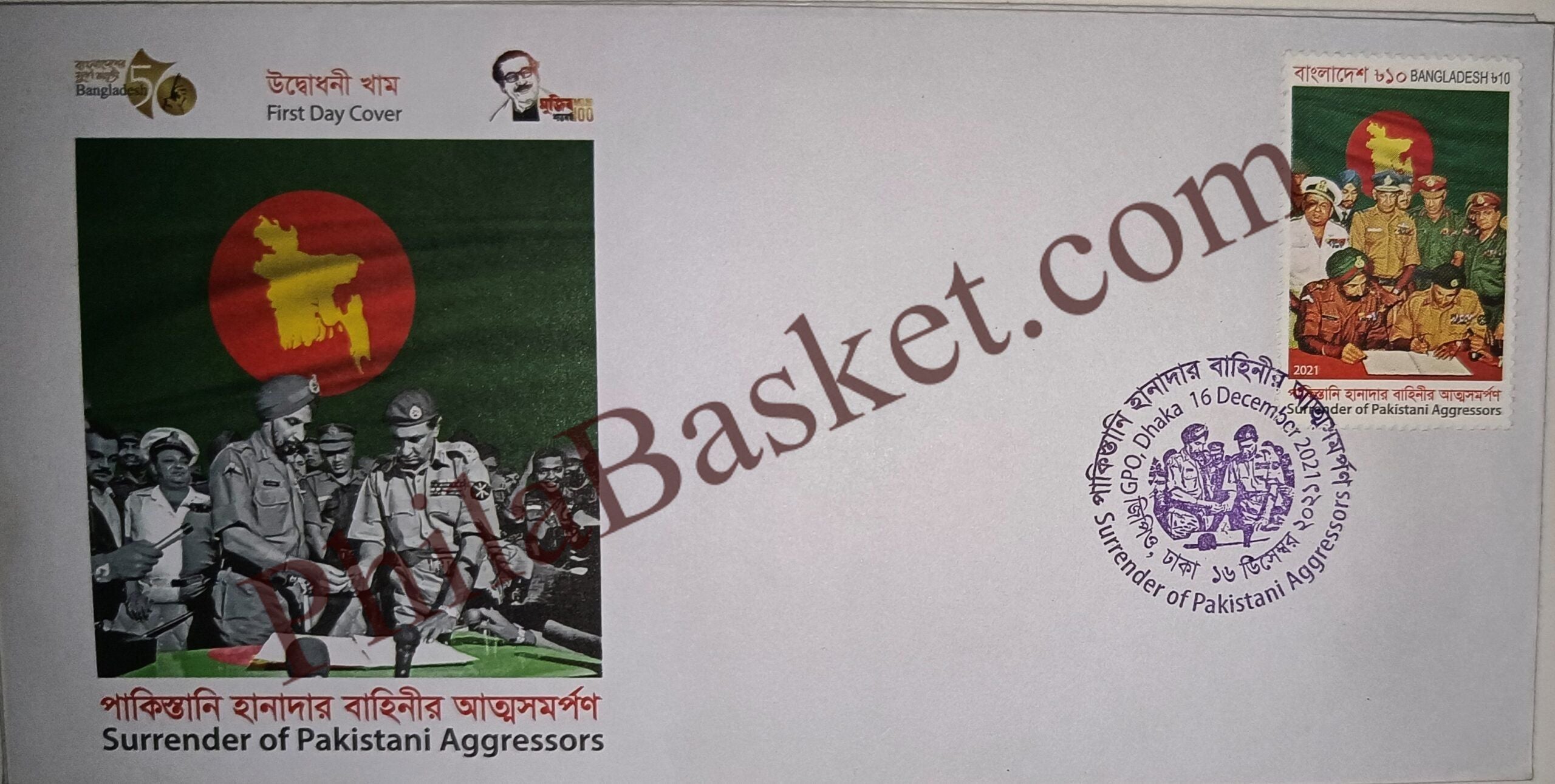 #JS155 - Bangladesh 1971 War Surrender of Pakistani Aggregators - Stamp First Day Cover - Bangladesh -  16 Dec 2021
