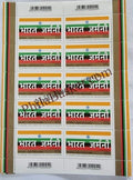 #JS159 - Germany India Joint Issue - Sheetlet - Germany -  10 Jun 2021
