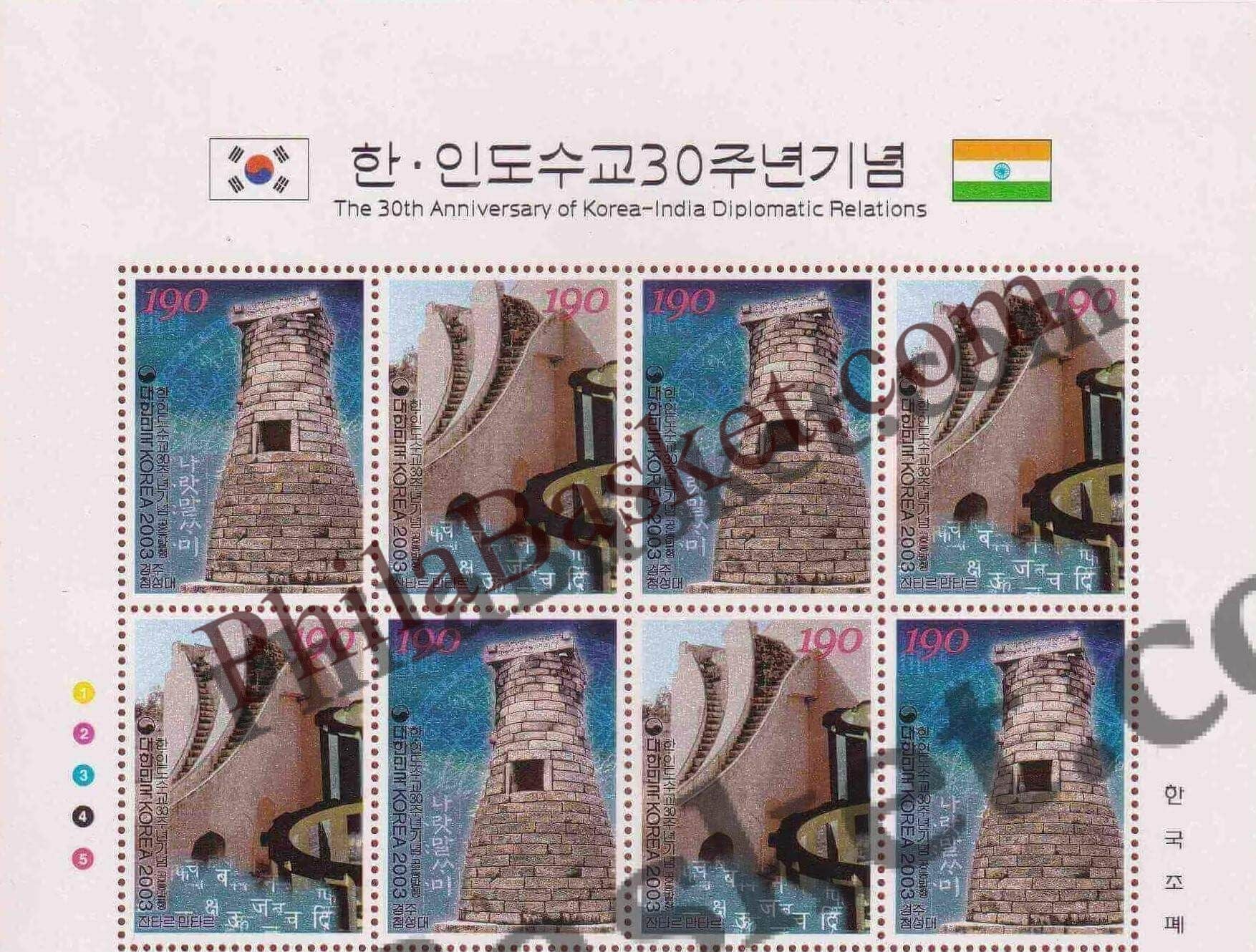 #JS16 - South Korea  India Joint Issue - Block of four - South Korea  -  10 Dec 2003