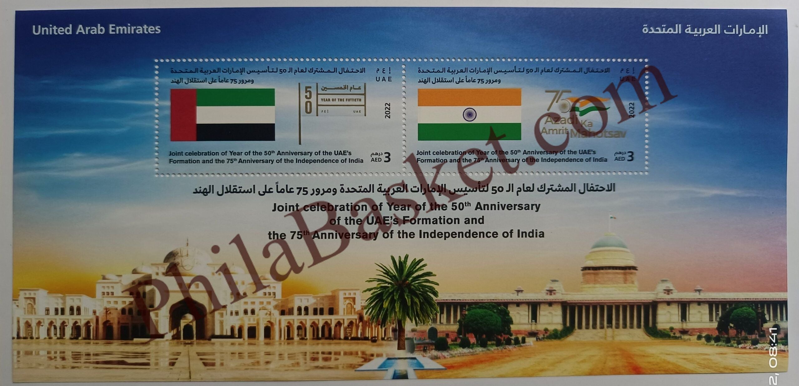 #JS167 - UAE India Joint Issue - Miniature Sheet - UAE -  30 Jun 2022
