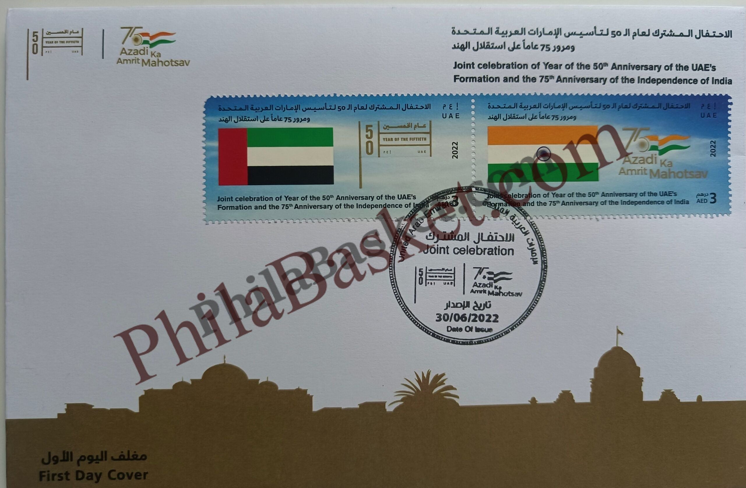 #JS170 - UAE India Joint Issue - Stamp First Day Cover - UAE -  30 Jun 2022