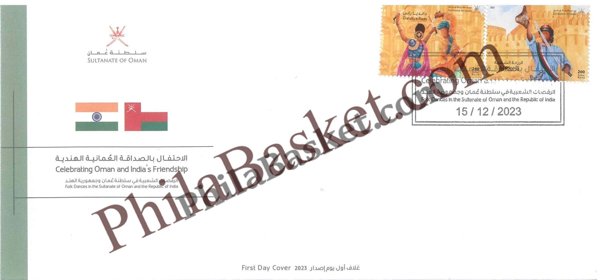 #JS186 - Celebrating Oman and IndiaS Frindship- Joint Issue - First Day Cover - Oman- 02 Nov 2023
