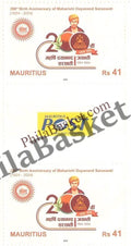 #JS197 - 200th Birth Anniversary of Maharishi Dayanand Saraswati (1824-2024) - Joint Issue - Gutter Stamp Set - Mauritius - 11 Feb 2024