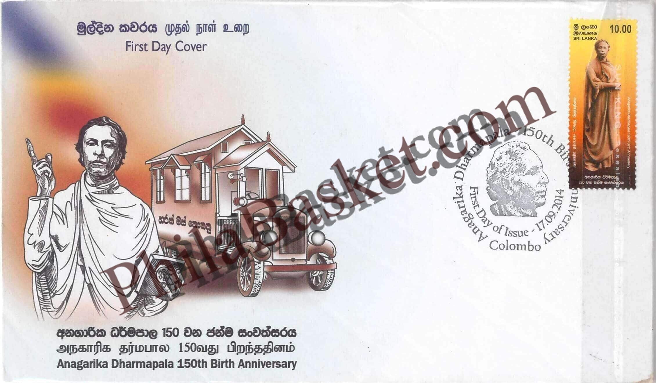 #JS213 - Anagarika Dharmapala 150th Birth Anniversary - First Day Cover - Sri Lanka - 17 Sep 2014
