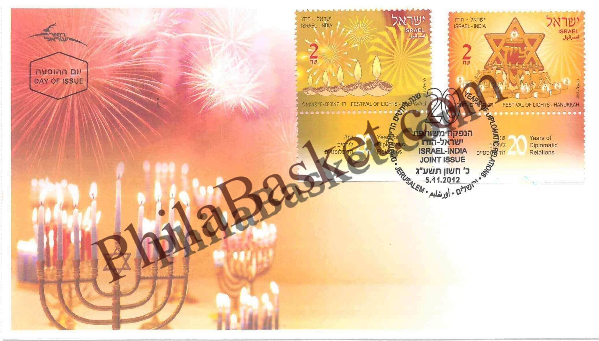 #JS62 - Israel India Joint Issue - Stamp First Day Cover - Israel -  05 Nov 2012