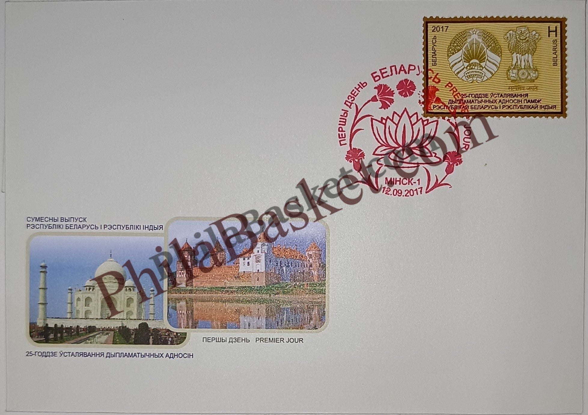 #JS98 - Belarus India Joint Issue - Stamp First Day Cover - Belarus -  12 Sep 2017