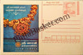 #MPC1009 - Sri Vaishali Thanga Maligai Jewelry MeghDoot PostCard India - 25 Nov 2019 Tamil