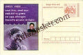 #MPC102 - Education for All Job for All, Jharkhand MeghDoot PostCard India  - 1 Dec 2004 Hindi