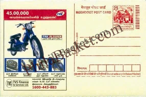 #MPC107 - TVS XL Super MeghDoot PostCard India  - 28 Feb 2005 Tamil