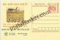 #MPC110 - Crop MeghDoot PostCard India  - 14 Mar 2005 Hindi