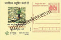 #MPC113 - Plastic MeghDoot PostCard India  - 14 Mar 2005 Hindi