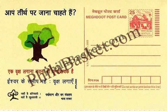 #MPC114 - Tree MeghDoot PostCard India  - 14 Mar 2005 Hindi