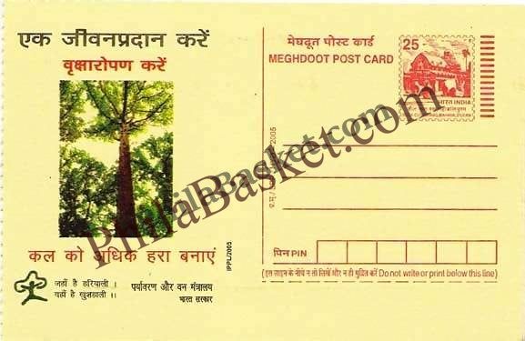 #MPC115 - Tree MeghDoot PostCard India  - 14 Mar 2005 Hindi