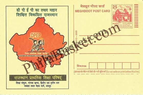 #MPC124 - Primary Education Rajasthan MeghDoot PostCard India  - 6 May 2005 Hindi