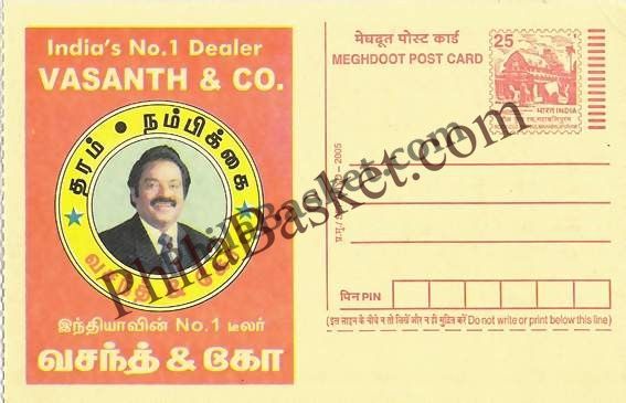 #MPC127 - Vasnath & Company MeghDoot PostCard India  - 31 May 2005 English & Tamil