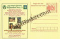 #MPC128 - District Rural Development Agency Salem MeghDoot PostCard India  - 31 May 2005 Tamil