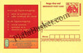 #MPC13 - Tamilnad Mercantile Bank MeghDoot PostCard India  - 20 Jul 2003 Tamil