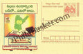 #MPC131 - Education for All MeghDoot PostCard India  - 9 Jun 2005 Telugu