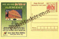 #MPC132 - India Telephone Card Bharat Sanchar Nigam Limited (BSNL) Rajasthan MeghDoot PostCard India  - 23 Jun 2005 Hindi