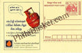 #MPC149 - Petroleum Conservation Research Association  MeghDoot PostCard India  - 27 Aug 2005 Tamil