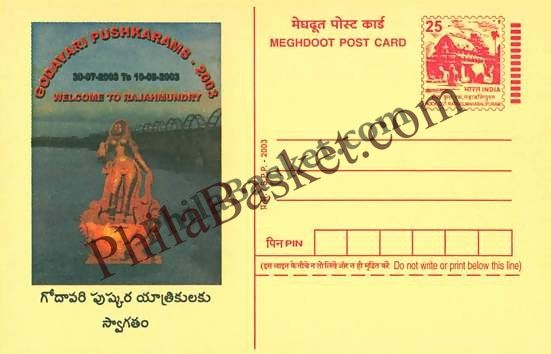 #MPC15 - Godavari Pushkaram 2003 MeghDoot PostCard India  - 30 Jul 2003 Telugu