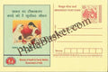 #MPC156 - Immunization National Rural Health Mission MeghDoot PostCard India  - 1 Oct 2005 Hindi