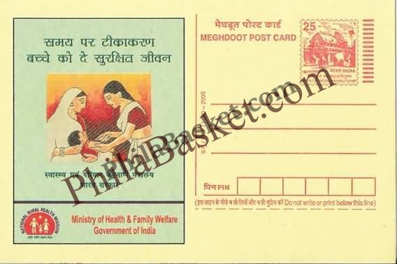 #MPC156 - Immunization National Rural Health Mission MeghDoot PostCard India  - 1 Oct 2005 Hindi