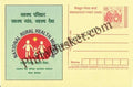 #MPC160 - Healthy Family National Rural Health Mission (NRHM) MeghDoot PostCard India  - 1 Oct 2005 Hindi