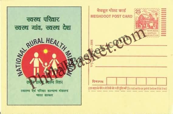 #MPC160 - Healthy Family National Rural Health Mission (NRHM) MeghDoot PostCard India  - 1 Oct 2005 Hindi