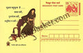 #MPC17 - Central Ground Water Authority MeghDoot PostCard India  - 1 Aug 2003 Hindi