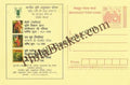 #MPC170 - Indian Council of Agricultural Research MeghDoot PostCard India  - 27 Dec 2005 Hindi