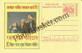 #MPC173 - Blood Donation Bihar State AIDS Control Society MeghDoot PostCard India  - 31 Dec 2005 Hindi