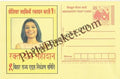 #MPC174 - Blood Donation Bihar State AIDS Control Society MeghDoot PostCard India  - 31 Dec 2005 Hindi
