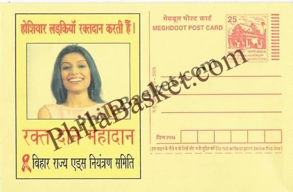#MPC174 - Blood Donation Bihar State AIDS Control Society MeghDoot PostCard India  - 31 Dec 2005 Hindi