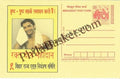#MPC175 - Blood Donation Bihar State AIDS Control Society MeghDoot PostCard India  - 31 Dec 2005 Hindi