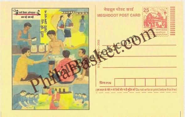 #MPC187 - Registration of Births & Deaths MeghDoot PostCard India  - 25 Jan 2006 Hindi