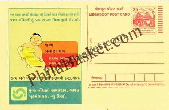 #MPC189 - Registration of Births & Deaths MeghDoot PostCard India  - 25 Jan 2006 Gujarati