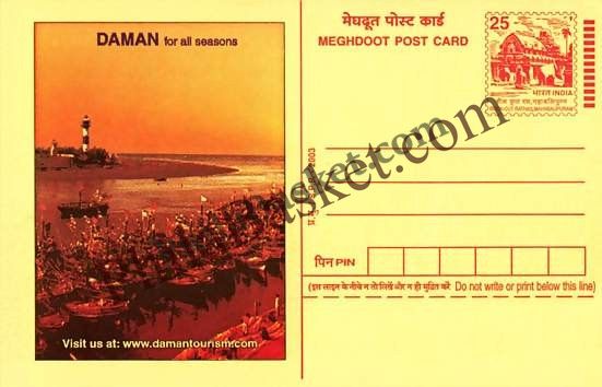 #MPC19 - Daman Tourism MeghDoot PostCard India  - 1 Sep 2003 English