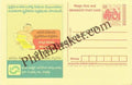 #MPC192 - Registration of Births & Deaths MeghDoot PostCard India  - 25 Jan 2006 Telugu