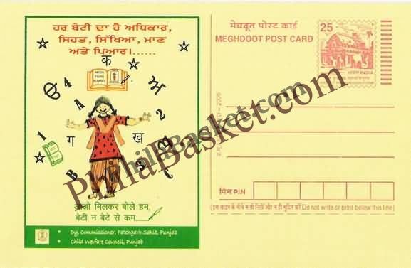 #MPC195 - Right of A Girl Child MeghDoot PostCard India  - 1 Feb 2006 Punjabi