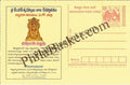 #MPC197 - Sri Venkateswara Swami Vari Devasthanam Dwaraka Tirumala MeghDoot PostCard India  - 1 Feb 2006 Telugu