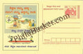 #MPC207 - Education for all MeghDoot PostCard India  - 1 Mar 2006 Kannada