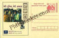 #MPC208 - British Broadcasting Corp MeghDoot PostCard India  - 1 Mar 2006 Hindi