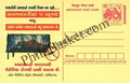 #MPC21 - Gujarat State Malaria Control Society MeghDoot PostCard India  - 1 Sep 2003 Gujarati