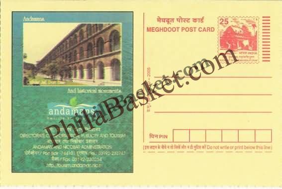 #MPC211 - Andamans Tourism - Cellular Jail MeghDoot PostCard India  - 1 Mar 2005 Hindi & English